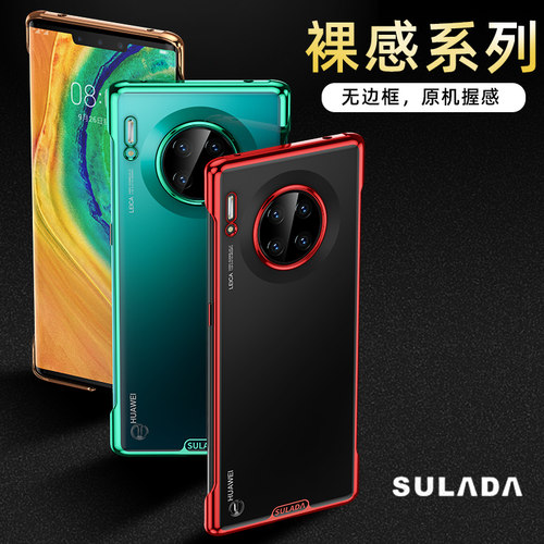 无边框手机壳   保护手机   简约式