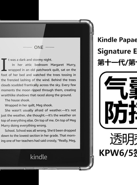 适用KindlePaperwhite6Signature Edition保护套kindle阅读器paperwhite5签名版Colorsoft透明kpw5电子书外壳