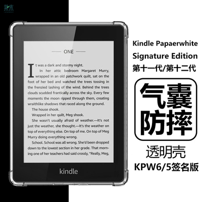 KPW6/KPW5签名版保护壳