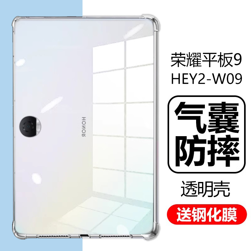 HEY2-W09保护套HEY2-W19保护壳