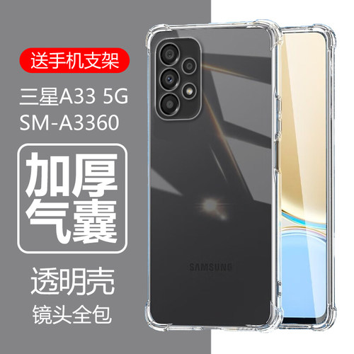 四角气囊防摔孔位精准轻薄透明