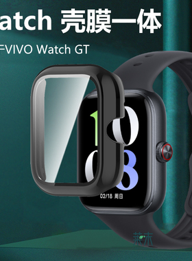 适用vivo watchgt手表壳vivowatchgt一体vivowatch表壳watch表watchgt表盘wacthgt钢化膜whatch保护wacth套gt