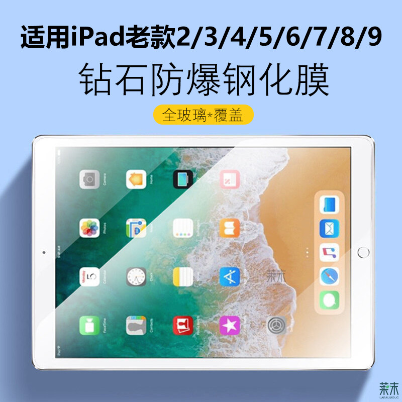 适用apple苹果ipad2钢化膜lpad3平板ⅰpad4电脑i