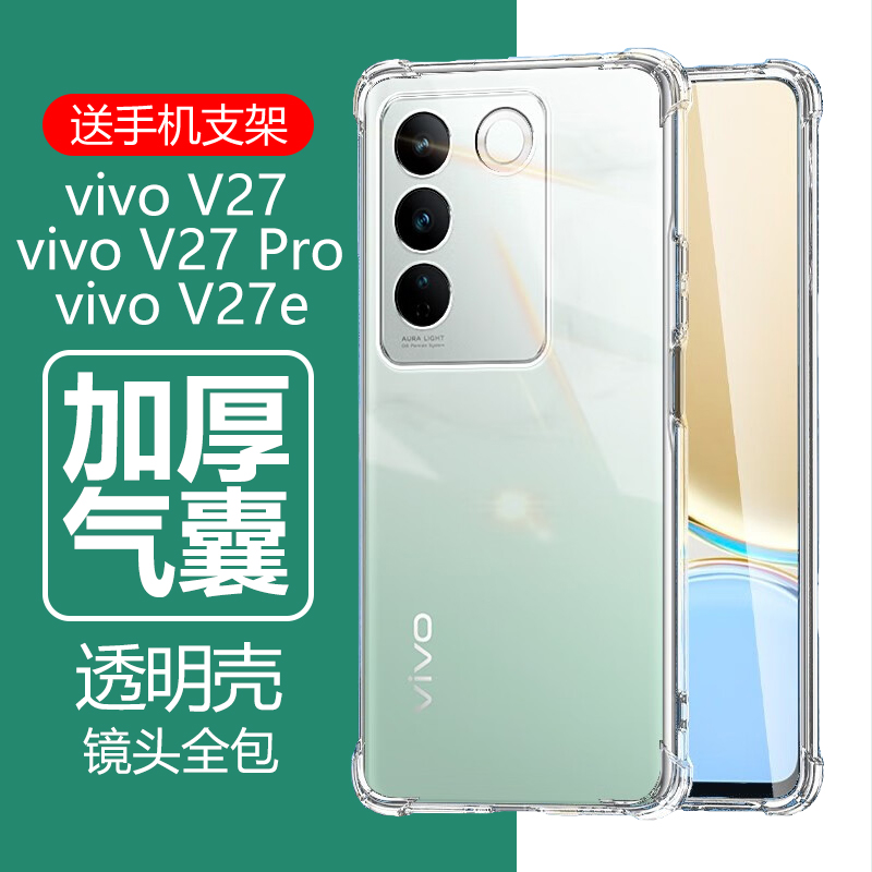 vivo硅胶加厚气囊防摔手机壳