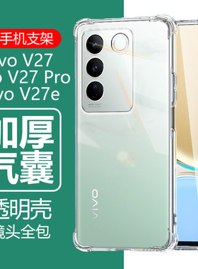 vivo硅胶加厚气囊防摔手机壳