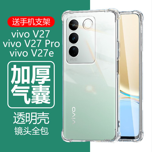 vivo硅胶加厚气囊防摔手机壳