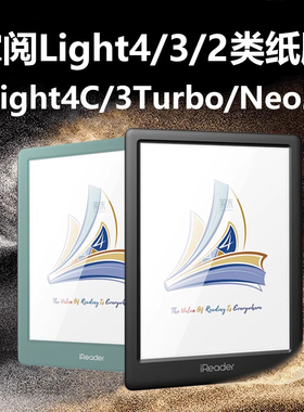 适用掌阅light4c保护膜iReader阅读器ireaderlight3turbo屏幕ligth3t类纸膜neo2电子书长续航版pro贴膜屏保模