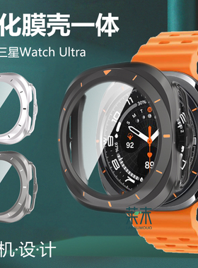 适用三星watchultra手表watch ultra2025壳Galaxy保护watchuitra钢化7uitra膜utrla智能8utral表ultar套u表壳