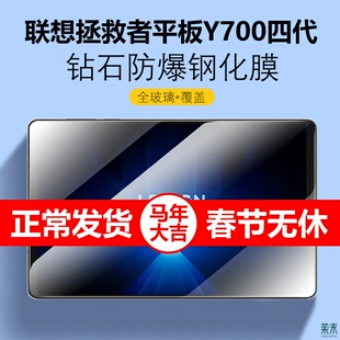 适用联想拯救者Y700四代钢化膜Lenovo平板y700第4代保护膜新款三代2025款2023丫7002025二代电脑一代屏幕贴膜