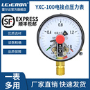 立仔雷尔达YX YXC100磁助式 电接点压力表220V真空电接点压力表控