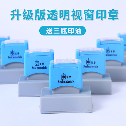光敏手账现金付讫二维码印章定制