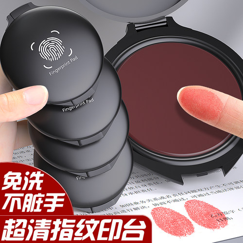 办公专用小印泥台便携快干印章油