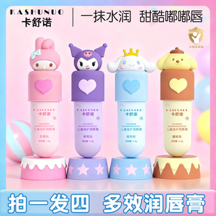 儿童润唇膏滋润保湿补水防嘴唇干裂起皮男女童专用宝宝专用护唇膏