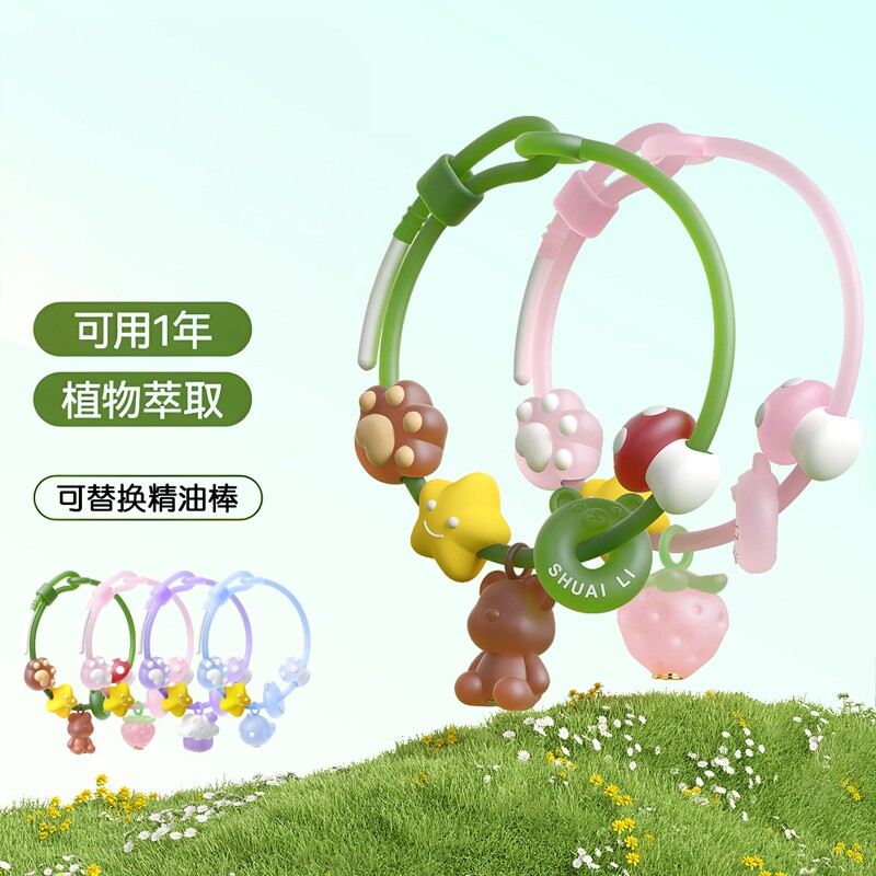 植物精油手串儿童户外专用防护戴手环手链便携宝宝成人驱蚊防蚊液