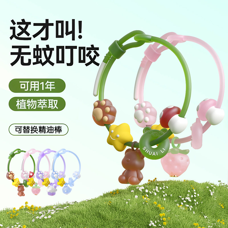 植物精油手串儿童户外专用防护戴手环手链便携宝宝成人驱蚊防蚊液