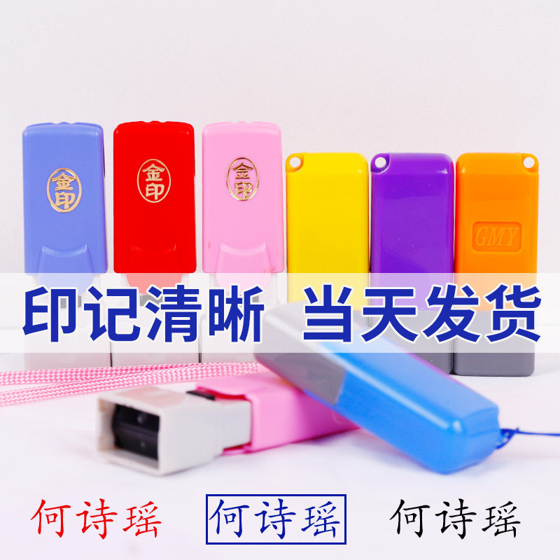 ㊙‼印章自动按压式护士盖章伸缩扣便携签名个人姓名学生用私人签字章长方形刻字名字专属神器伸个性定做定制|msdalam kategori Kamus elektronik/buku kertas elektronik/alat tulis, bekalan sekolah setiap hari, pelajar India - dari Buy2taobao.com untuk memberikan perkhidmatan ejen Taobao profesional membeli