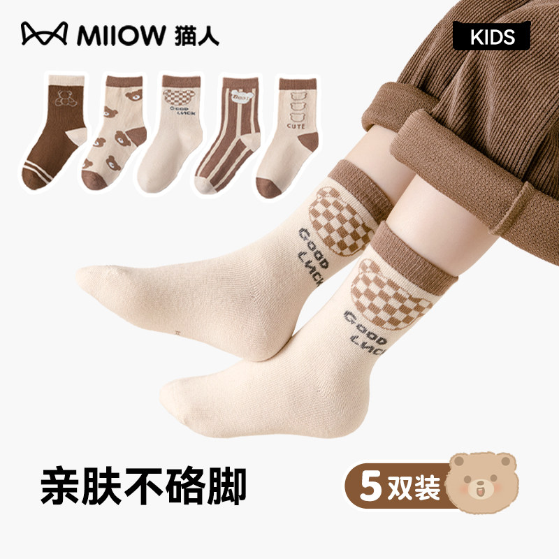 猫人儿童袜子春秋冬款男童棉袜运动透气防臭中长筒童袜中大童男孩