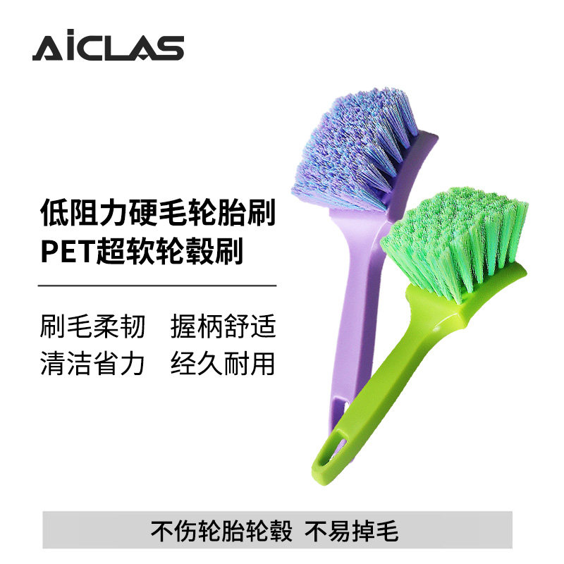 汽车硬毛轮胎刷低阻力不伤轮胎p车刷