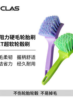 汽车硬毛轮胎刷低阻力不伤轮胎pet轮毂刷清洁刷