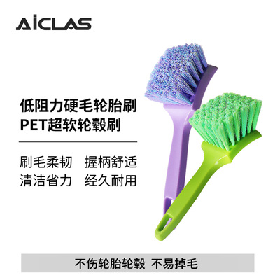 汽车硬毛轮胎刷低阻力不伤轮胎pet轮毂刷清洁刷