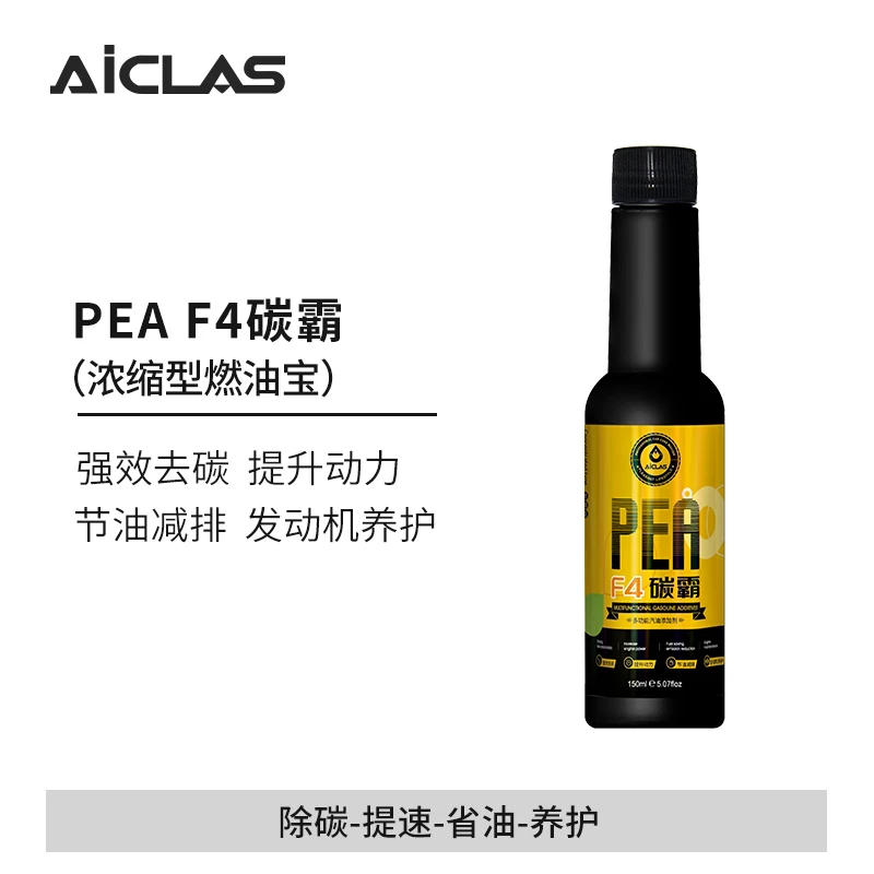 F4碳霸燃油宝除积碳汽车汽油积炭清洗剂发动机油箱清洁剂摩托车