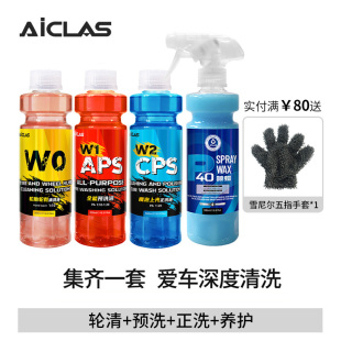 无划痕洗车液套餐浓缩高泡汽车专用预洗正洗镀晶洗车液去污蜡水