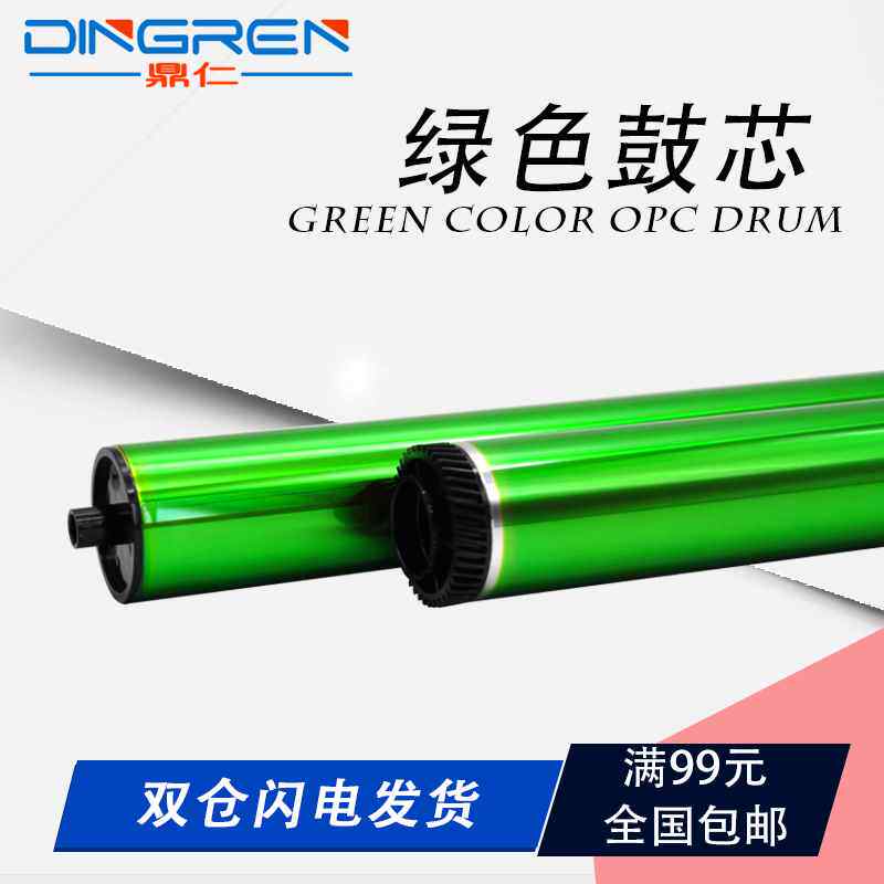 适用 夏普560感光鼓芯 MX-3608 4608 5608 3658 4658 5658 M364N