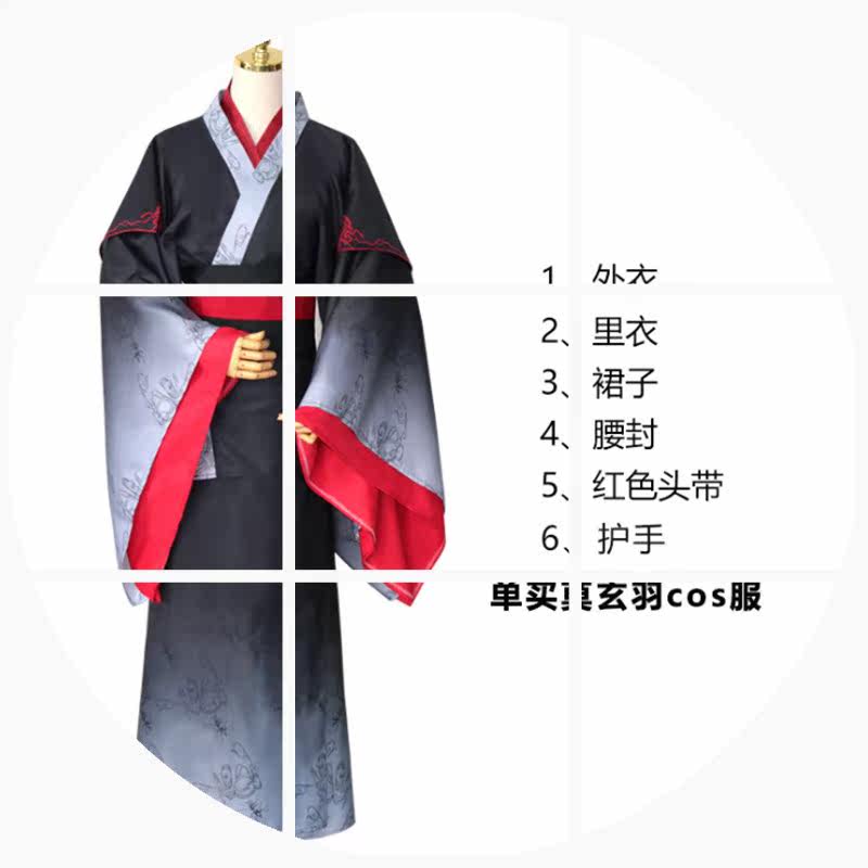 魔道的祖师cos服魏无羡夷陵老祖蓝成年少年全套忘机蓝思追改良汉在类目 模玩/动漫/周边/cos/桌游, Cosplay服饰/道具/服务, Cosplay男装中 - 来自Buy2taobao.com提供专业的淘宝代购服务