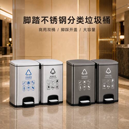 不锈钢垃圾桶厨房家用脚踏商场电梯口走廊商用酒店办公室2026新款