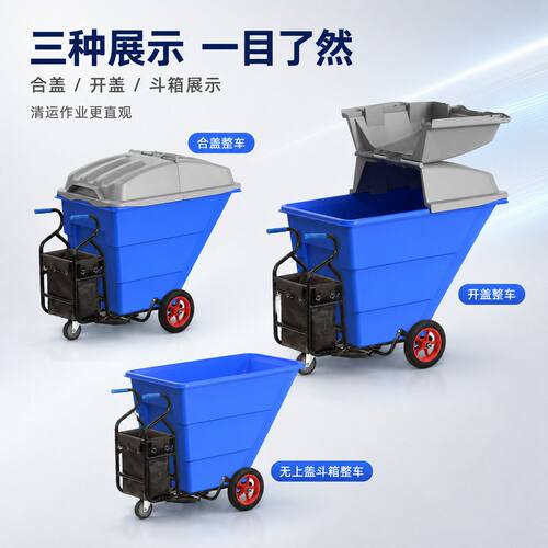 白云垃圾车加厚商用布草车酒店房口车卸斗车物业环卫清洁手推车