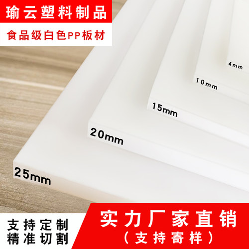 食品级pp板整张水箱聚丙烯塑料板