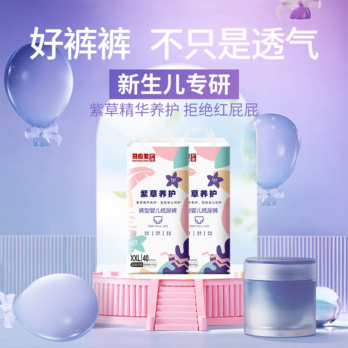 马应龙紫草透气防漏婴儿拉拉裤