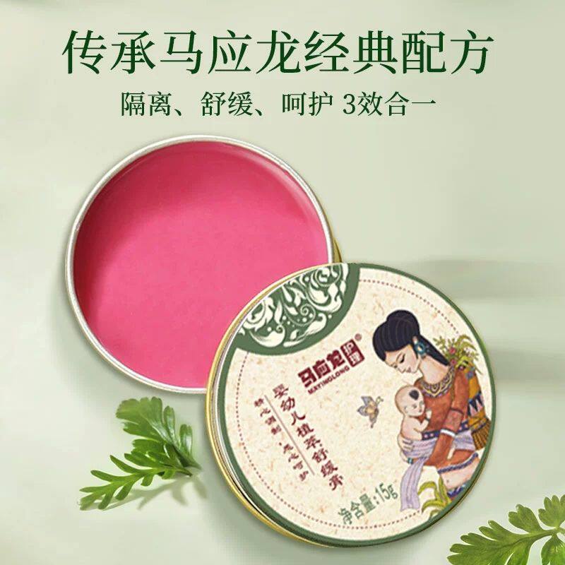 马应龙护理舒缓膏婴幼儿好推开不油腻手足干裂保湿润肤15g八宝膏