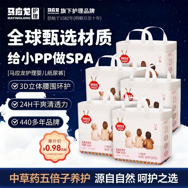 老牌国货尿不湿干爽清透不反渗