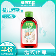 马应龙护理婴幼儿专用宝宝湿痒红屁屁护臀膏新生儿pp霜紫草油50ml