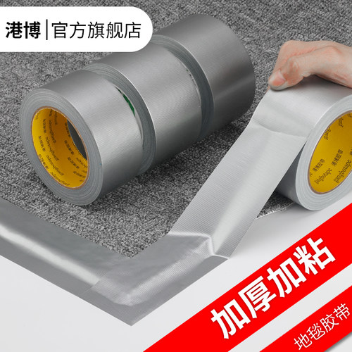 银色加厚防水地面补漏布基胶带