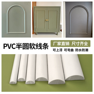 pvc半圆线条法式柜门自粘装饰条弧形背景墙波浪隔栅板格子窗遮丑