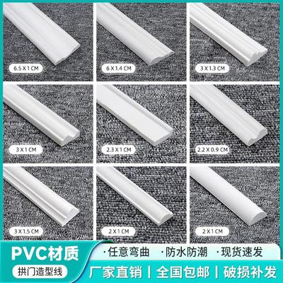 弧形PVC软线条背景墙边框装饰条