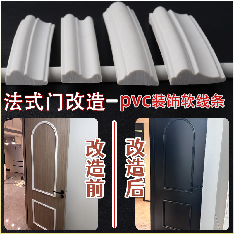 法式吸塑柜门装饰软线条模压门柜