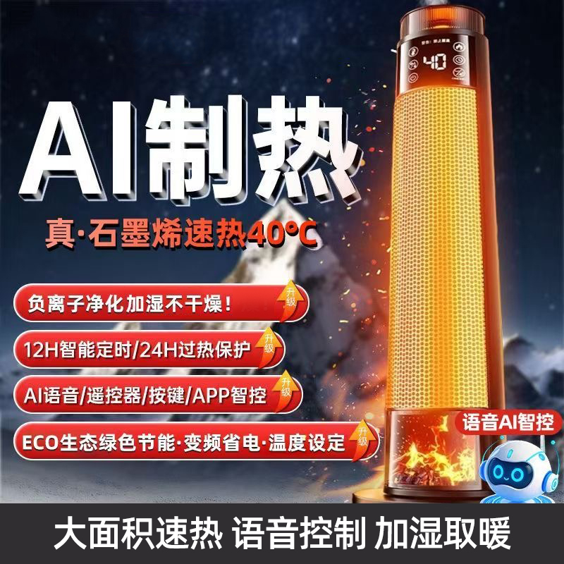 暖风机取暖器2025新款全屋大面积家用电暖器新型节能省电取暖神器