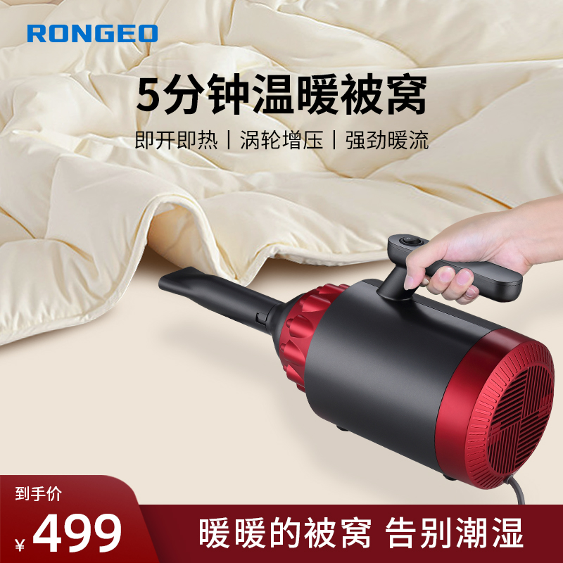 荣芝暖被烘干机干衣除湿