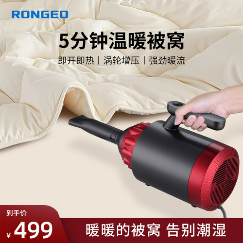 荣芝暖被烘干机干衣除湿