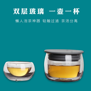 双层玻璃茶杯便携式一壶一杯轻触过滤茶汤分离泡茶神器