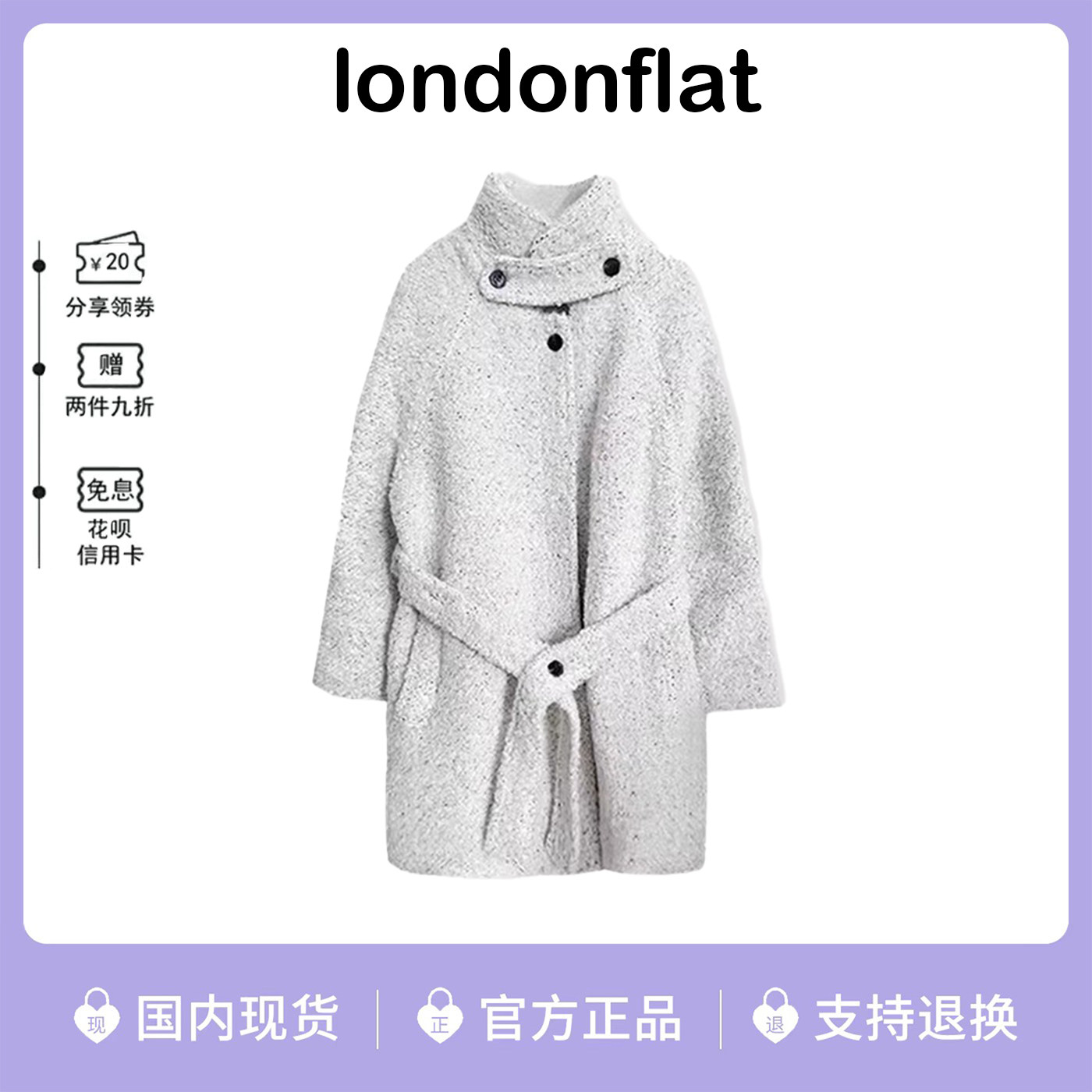 韩国londonflat羊毛立领大衣外套