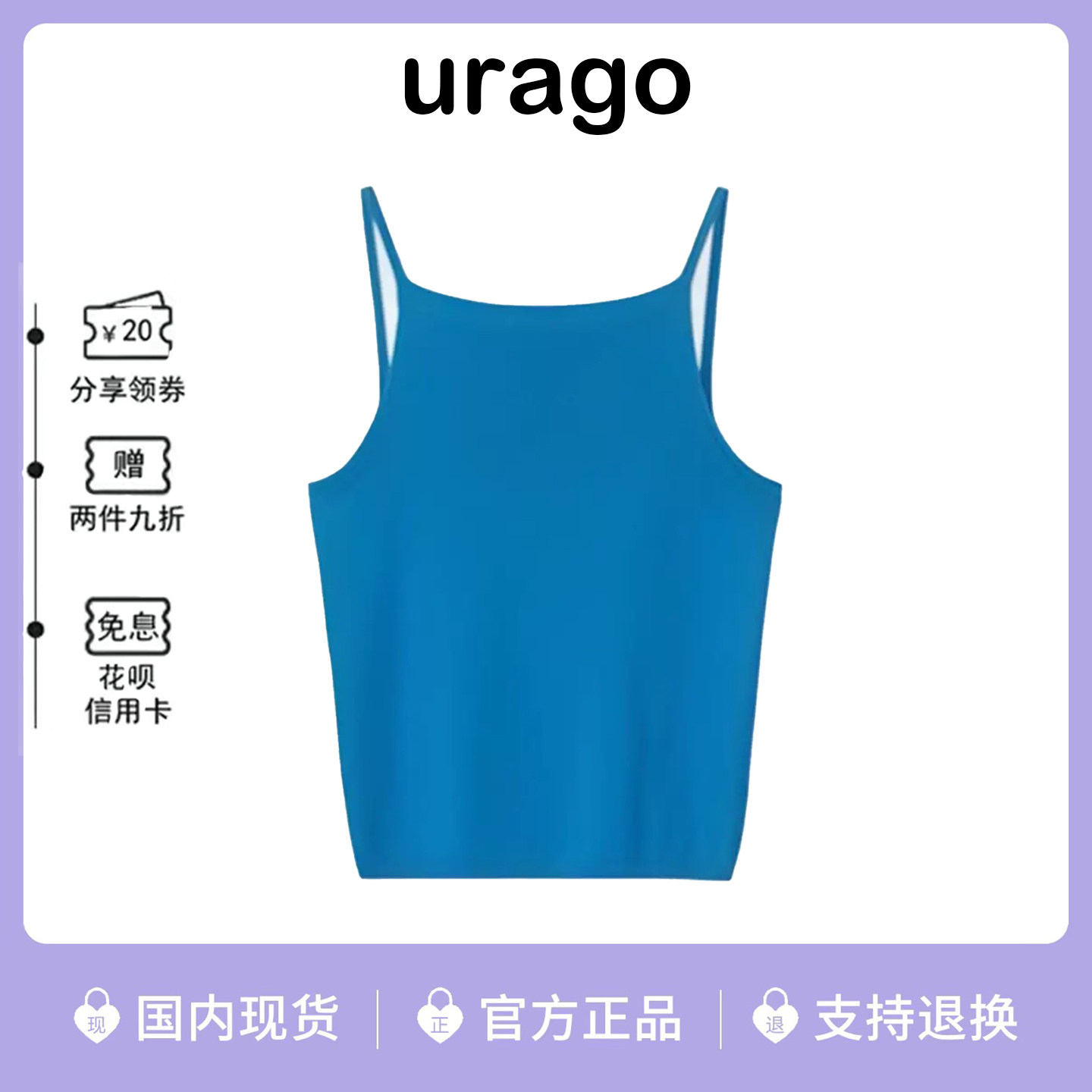 韩国urago吊带背心赵露思同款