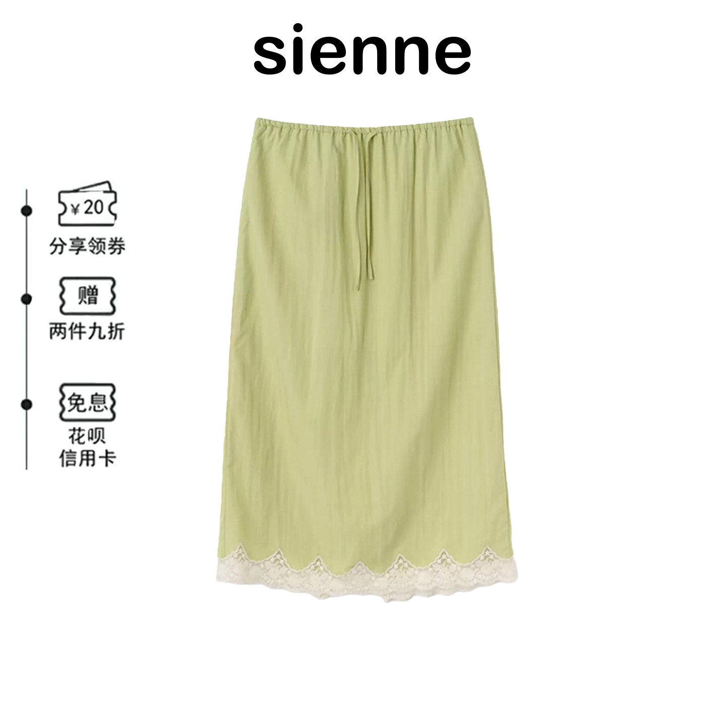 韩国sienne气质甜美蕾丝半身裙女