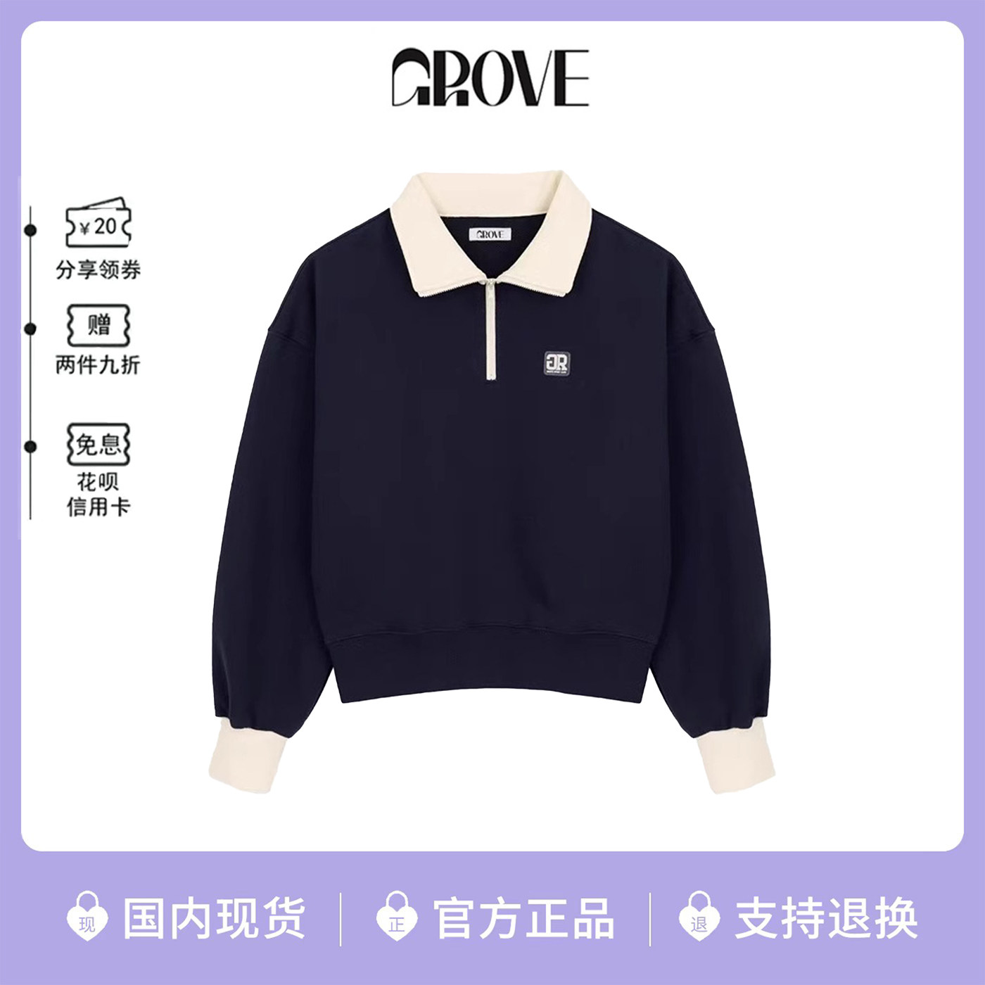 韩国GROVE章若楠同款卫衣女