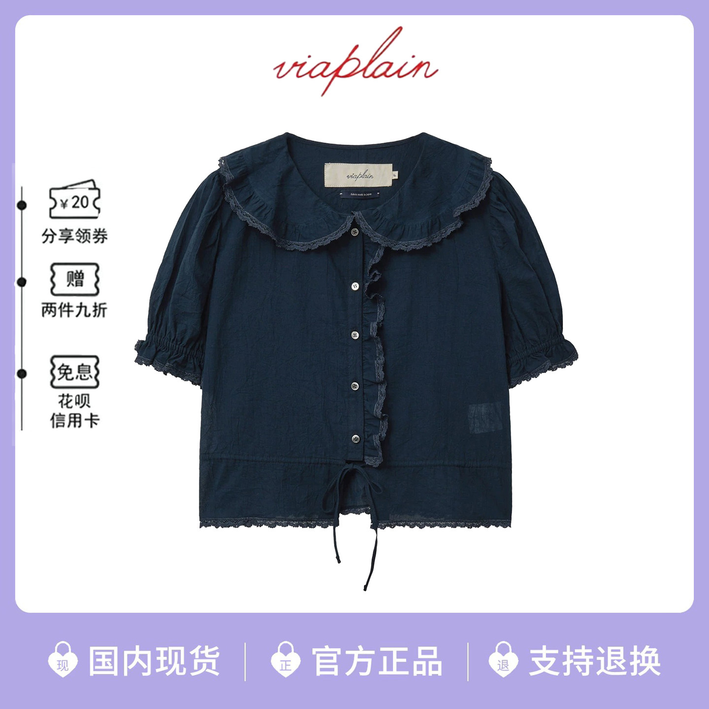 韩国viaplain蕾丝娃娃领短袖衬衫