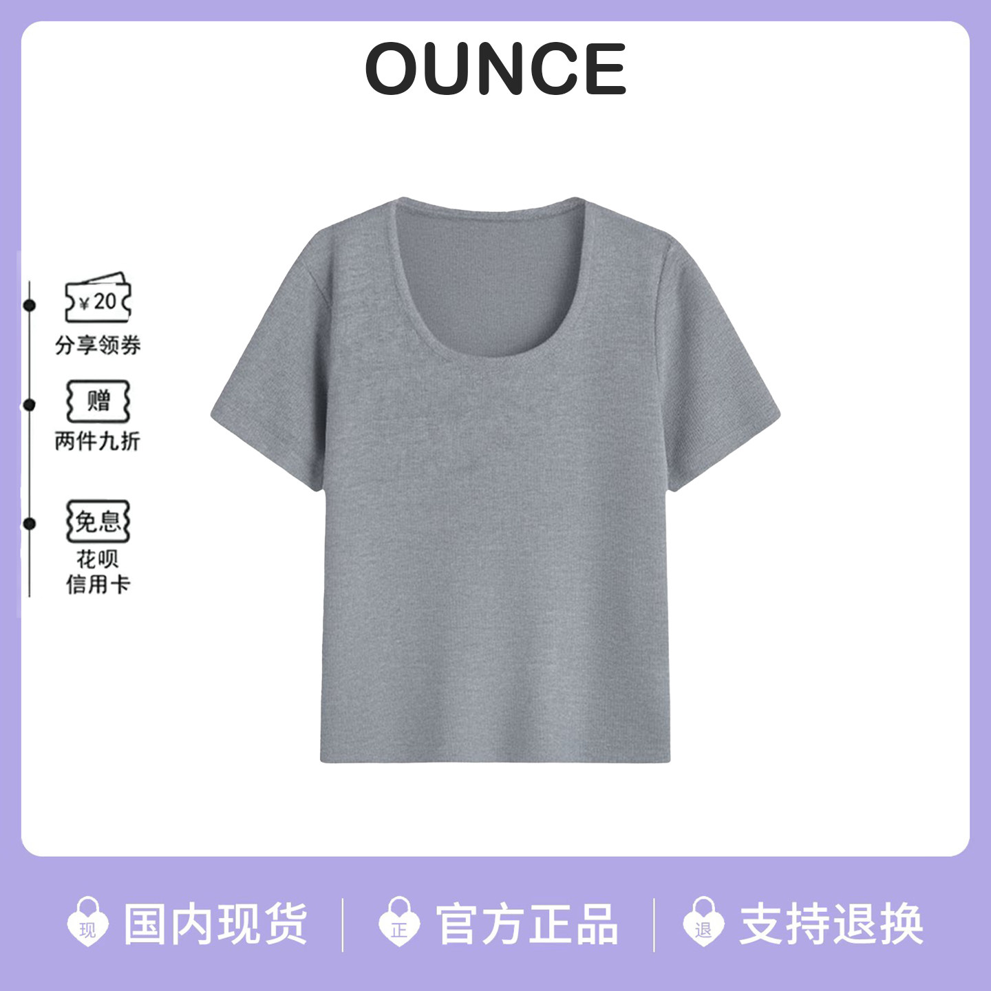 韩国OUNCE修身显瘦纯色短袖T恤女