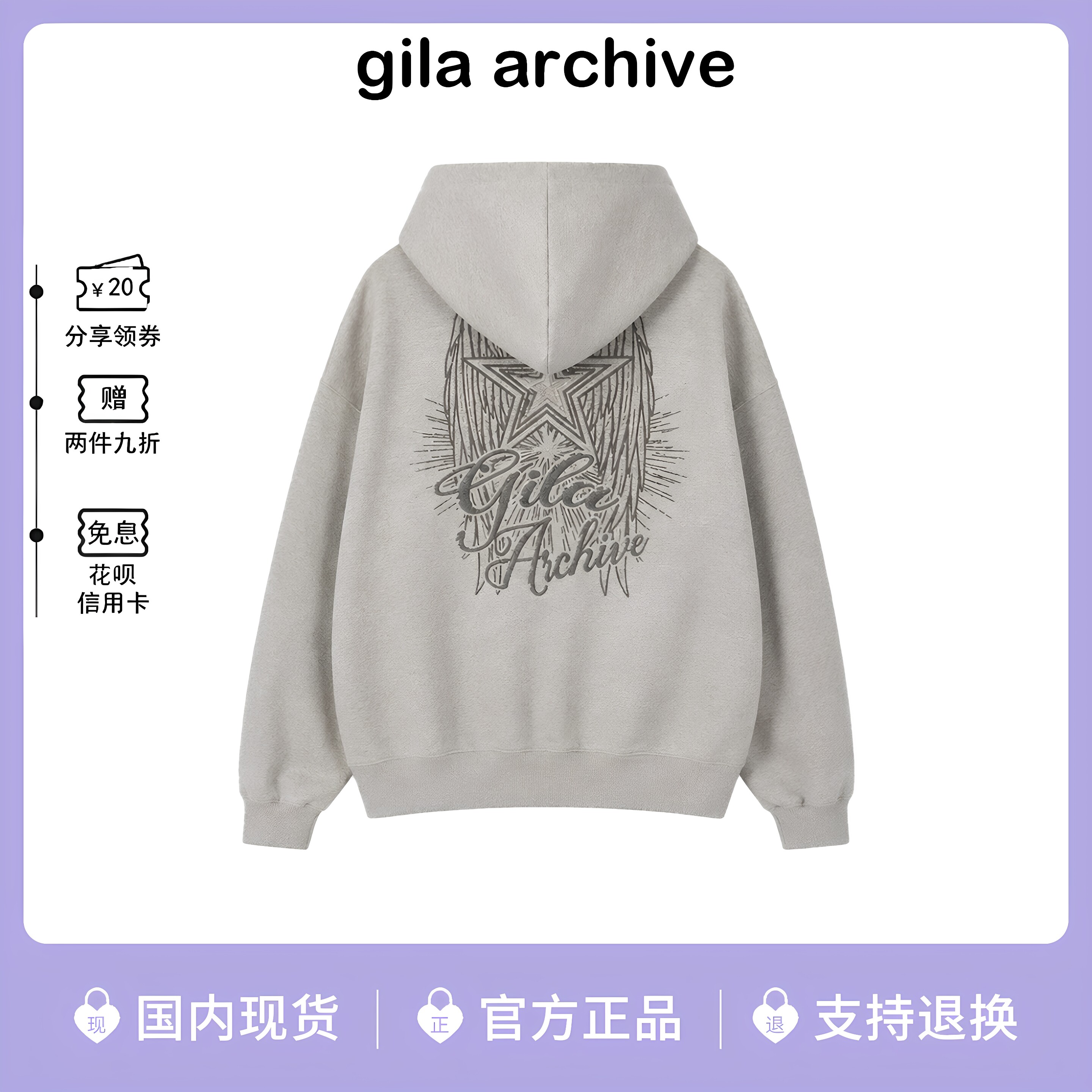 gilaarchive星星翅膀连帽卫衣女